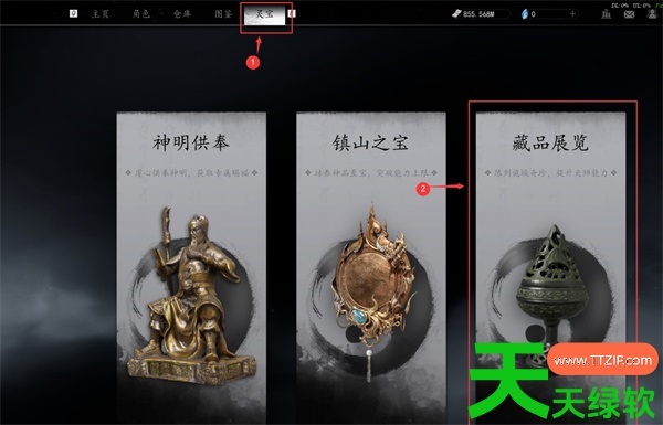 驱灵天师藏品展览与寻宝完整攻略 单机游戏攻略, 图文攻略, 驱灵, 驱灵天师寻宝鉴宝攻略, 驱灵天师藏品展览指南, 驱灵攻略