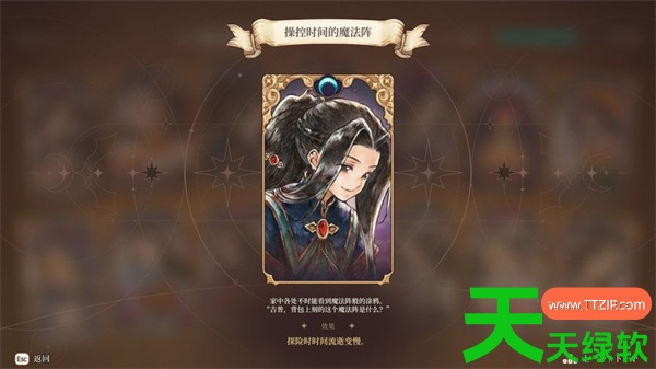 美少女梦工厂预言之子如魔法般的图案与锋利的舞姿攻略 单机游戏攻略, 图文攻略, 美少女梦工厂4, 美少女梦工厂4攻略, 美少女梦工厂预言之子剑与魔法的融合成就攻略, 美少女梦工厂预言之子告诉我那是什么成就攻略, 美少女梦工厂预言之子怎么达成如魔法般的图案, 美少女梦工厂预言之子最闪耀的歌声成就攻略, 美少女梦工厂预言之子盘中艺术成就攻略, 美少女梦工厂预言之子超越一切成就攻略, 美少女梦工厂预言之子锋利的舞姿解锁攻略, 美少女梦工厂预言之子魔力与工具之间成就攻略