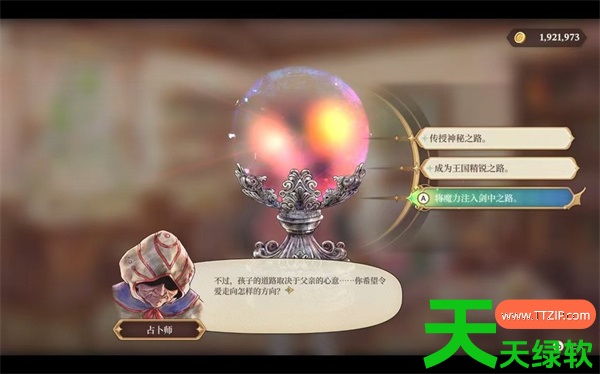 美少女梦工厂预言之子剑与魔法的融合成就攻略 单机游戏攻略, 图文攻略, 美少女梦工厂4, 美少女梦工厂4攻略, 美少女梦工厂预言之子剑与魔法的融合达成方法, 美少女梦工厂预言之子告诉我那是什么成就攻略, 美少女梦工厂预言之子怎么解锁剑与魔法的融合, 美少女梦工厂预言之子最闪耀的歌声成就攻略, 美少女梦工厂预言之子盘中艺术成就攻略, 美少女梦工厂预言之子精灵的花蜜成就攻略, 美少女梦工厂预言之子超越一切成就攻略, 美少女梦工厂预言之子魔力与工具之间成就攻略