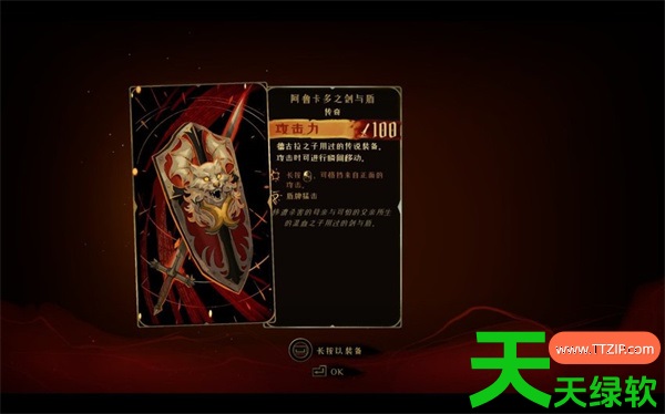 恶魔城贝尔蒙特的诅咒阿鲁卡多之剑与盾获取方法