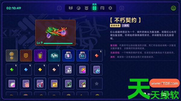 霓虹深渊2 1.0正式版全部套装效果一览 单机游戏攻略, 图文攻略, 霓虹深渊, 霓虹深渊2全套装效果分享, 霓虹深渊2全部角色图鉴及解锁方法, 霓虹深渊2正式版套装效果汇总, 霓虹深渊2游戏价格与配置需求介绍说明, 霓虹深渊2进入信仰神殿方法介绍说明, 霓虹深渊攻略, 霓虹深渊无限愤怒套搭配攻略 愤怒套怎么玩, 霓虹深渊无限爆炸套搭配攻略 爆炸套怎么玩, 霓虹深渊无限跳跃套搭配攻略 跳跃套怎么玩