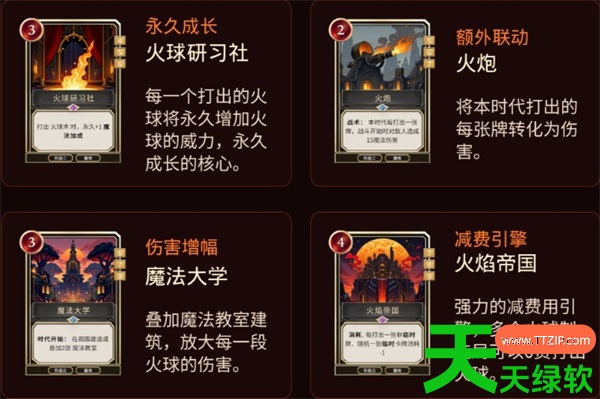时代回响火球轰炸流玩法搭配分享