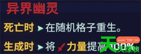 骰之侵略者倒转幽灵无尽模式通关攻略 单机游戏攻略, 图文攻略, 宇宙侵略者, 宇宙侵略者攻略, 骰之侵略者倒转幽灵无尽打法分享, 骰之侵略者倒转幽灵流派指南