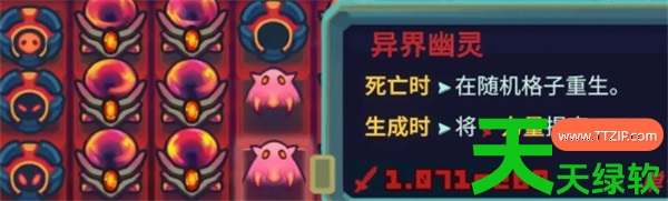 骰之侵略者倒转幽灵无尽模式通关攻略