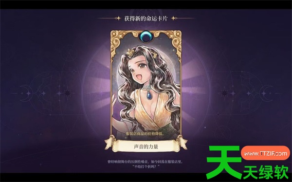 美少女梦工厂预言之子最闪耀的歌声成就攻略