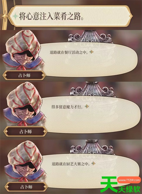 美少女梦工厂预言之子盘中艺术成就攻略 单机游戏攻略, 图文攻略, 美少女梦工厂4, 美少女梦工厂4攻略, 美少女梦工厂预言之子剑与魔法的融合成就攻略, 美少女梦工厂预言之子告诉我那是什么成就攻略, 美少女梦工厂预言之子怎么解锁盘中艺术, 美少女梦工厂预言之子最闪耀的歌声成就攻略, 美少女梦工厂预言之子盘中艺术达成方法, 美少女梦工厂预言之子精灵的花蜜成就攻略, 美少女梦工厂预言之子超越一切成就攻略, 美少女梦工厂预言之子魔力与工具之间成就攻略