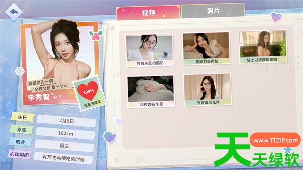 阿西美女室友竟然2冬日DLC李秀智满好感攻略