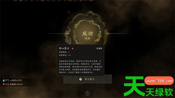 不问凡尘四共鸣角色获取攻略与流派玩法指南 不问凡尘四共鸣流派玩法思路分享, 不问凡尘四共鸣角色获取方法, 单机游戏攻略, 图文攻略, 梦落凡尘, 梦落凡尘攻略