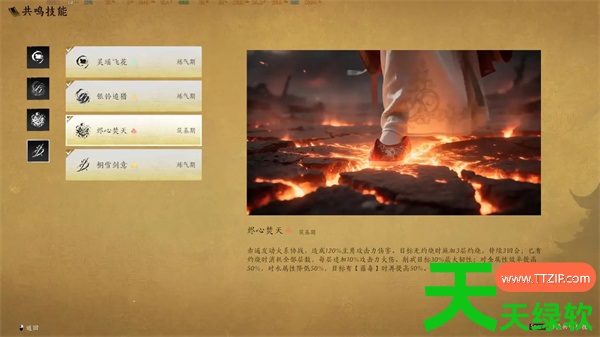 不问凡尘四共鸣角色获取攻略与流派玩法指南 不问凡尘四共鸣流派玩法思路分享, 不问凡尘四共鸣角色获取方法, 单机游戏攻略, 图文攻略, 梦落凡尘, 梦落凡尘攻略