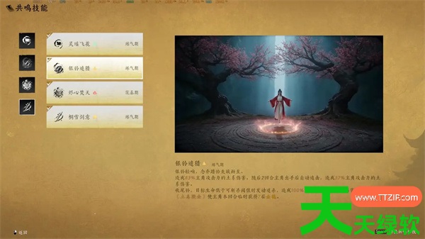不问凡尘四共鸣角色获取攻略与流派玩法指南 不问凡尘四共鸣流派玩法思路分享, 不问凡尘四共鸣角色获取方法, 单机游戏攻略, 图文攻略, 梦落凡尘, 梦落凡尘攻略