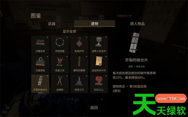 铸剑纳贡ForgeTax损伤流玩法思路分享 单机游戏攻略, 召唤之夜-铸剑物语2, 召唤之夜-铸剑物语2攻略, 图文攻略, 托梅处得到第3颗红之魔石的方法, 武器心得最高功研究, 用水晶武器不强化打败黄金兔法, 超详细攻略 召唤之夜-铸剑物语2, 铸剑2的一个秘籍(也算BUG吧)和其研究, 铸剑2的全矿石获得地点 VOL·2, 铸剑纳贡ForgeTax损伤流怎么玩, 铸剑纳贡ForgeTax损伤流搭配推荐