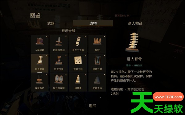 铸剑纳贡ForgeTax损伤流玩法思路分享 单机游戏攻略, 召唤之夜-铸剑物语2, 召唤之夜-铸剑物语2攻略, 图文攻略, 托梅处得到第3颗红之魔石的方法, 武器心得最高功研究, 用水晶武器不强化打败黄金兔法, 超详细攻略 召唤之夜-铸剑物语2, 铸剑2的一个秘籍(也算BUG吧)和其研究, 铸剑2的全矿石获得地点 VOL·2, 铸剑纳贡ForgeTax损伤流怎么玩, 铸剑纳贡ForgeTax损伤流搭配推荐
