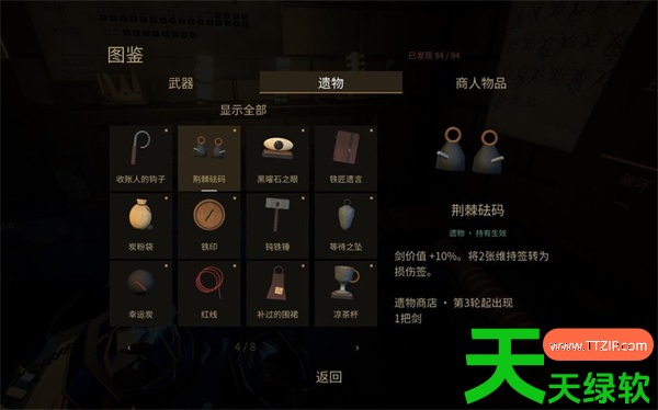铸剑纳贡ForgeTax损伤流玩法思路分享