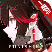 [Android角色扮演]战双帕弥什终焉福音版本 v1.26.0