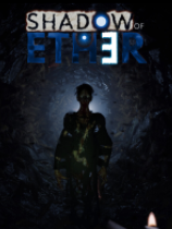 [冒险解谜AVG]以太之影 Shadow of Ether 免安装绿色版