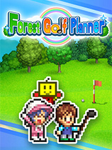 [模拟经营SIM]打造吧！高尔夫之森 Forest Golf Planner 官方中文 免安装绿色中文版