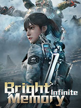 [第一人称射击FPS]光明记忆：无限 Bright Memory: Infinite Build 20230607|Steam正版分流 官方中文