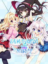 [恋爱养成LVG]玉响未来 Tamayura Mirai 官方中文 免安装绿色中文版
