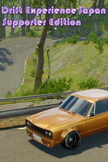 [赛车竞速RAC]漂移体验日本：支持者版 Drift Experience Japan: Supporter Edition 免安装绿色版