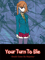 [冒险解谜AVG]轮到你去死了：多数人的死亡游戏 Your Turn To Die -Death Game By Majority- 免安装绿色版