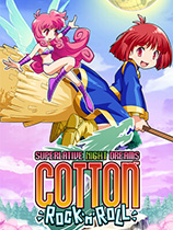[动作射击STG]小魔女寇特：超级夜梦 COTTOn Rock’n’Roll -SUPERLATIVE NIGHT DREAMS- 官方中文 免安装绿色中文版