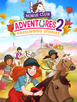 [冒险解谜AVG]马会冒险2：黑泽尔伍德的故事 Horse Club™ Adventures 2: Hazelwood Stories 免安装绿色版