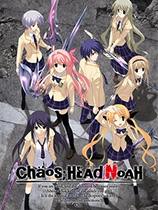 [其他游戏ETC]混沌之脑：诺亚 CHAOS;HEAD NOAH 免安装绿色版