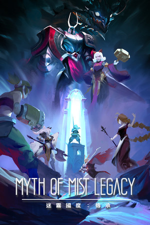 [角色扮演RPG]迷雾国度：传承 Myth of Mist：Legacy Build 20221007|Steam正版分流 官方中文版