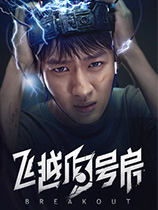 [冒险解谜AVG]飞越13号房 Breakout Demo|Steam正版分流 官方中文版