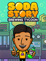 [模拟经营SIM]苏打水物语：酿造大亨 Soda Story – Brewing Tycoon 免安装绿色版