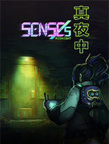 [冒险解谜AVG]真夜中 SENSEs: Midnight 官方中文 免安装绿色中文版