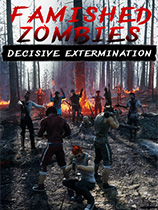 [第三人称射击TPS]饥饿僵尸：决定性灭绝 Famished zombies: Decisive extermination 免安装绿色版