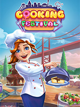 [模拟经营SIM]烹饪节 Cooking Festival 官方中文 免安装绿色中文版