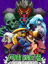 [冒险解谜AVG]妖怪猎人伸太郎 Yokai Hunter Shintaro 免安装绿色版