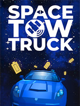 [冒险解谜AVG]太空拖车：艾萨克牛顿最喜欢的益智游戏 SPACE TOW TRUCK – ISAAC NEWTON’s Favorite Puzzle Game 免安装绿色版