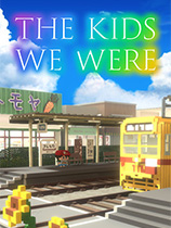 [冒险解谜AVG]变成大人也不要忘记 The Kids We Were 官方中文 免安装绿色中文版