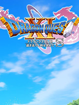 [角色扮演RPG]勇者斗恶龙11S：寻觅逝去的时光 DRAGON QUEST XI S: Echoes of an Elusive Age 决定版|官方中文 免安装绿色中文版