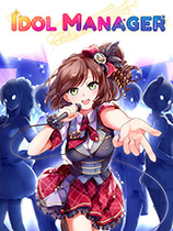 [模拟经营SIM]偶像经纪人 免安装绿色中文版