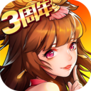 [Android卡牌回合]放开那三国2 V2.0.1