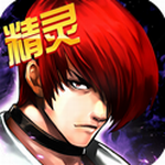 [Android动作闯关]拳皇97ol V3.1.0