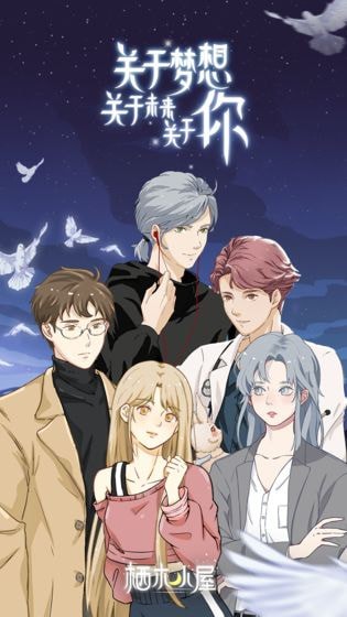 [Android休闲益智]栖木小屋 V2.5