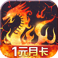 [Android角色扮演]烈火战歌超V版 v1.1.0.1100