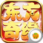 [Android角色扮演]东方奇缘 V1.1.0