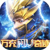 [Android角色扮演]真红之刃 V3.3.0