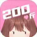 [Android角色扮演]200斤也要谈恋爱 V1.0.0