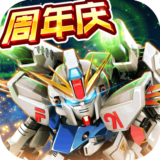 [Android休闲益智]敢达决战变态版 v1.0