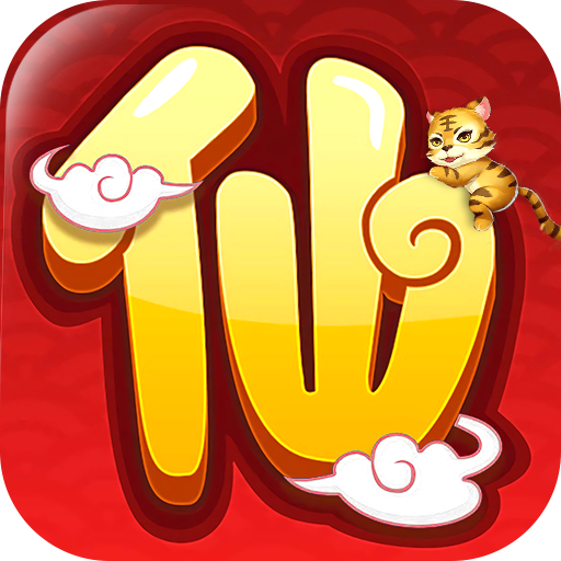 [Android角色扮演]纵横仙域传奇 v.11.50