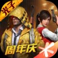 [Android射击枪战]和平精英纯牛奶直装v2 v1.22.36