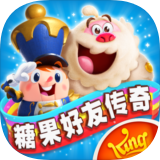 [Android休闲益智]糖果好友传奇 V1.11.6