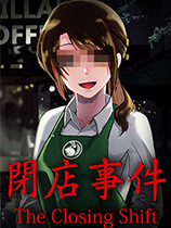 [动作游戏ACT]闭店事件 免安装中文破解版 v1.09